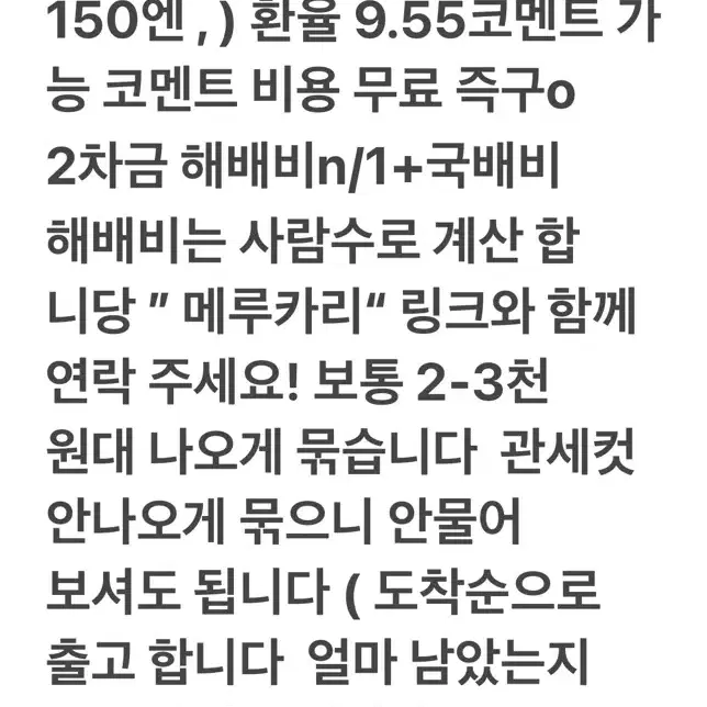 메루카리멜칼공구대행사카데이앙스타원피스괴수8호진격거코난프세카치이카와히로아카