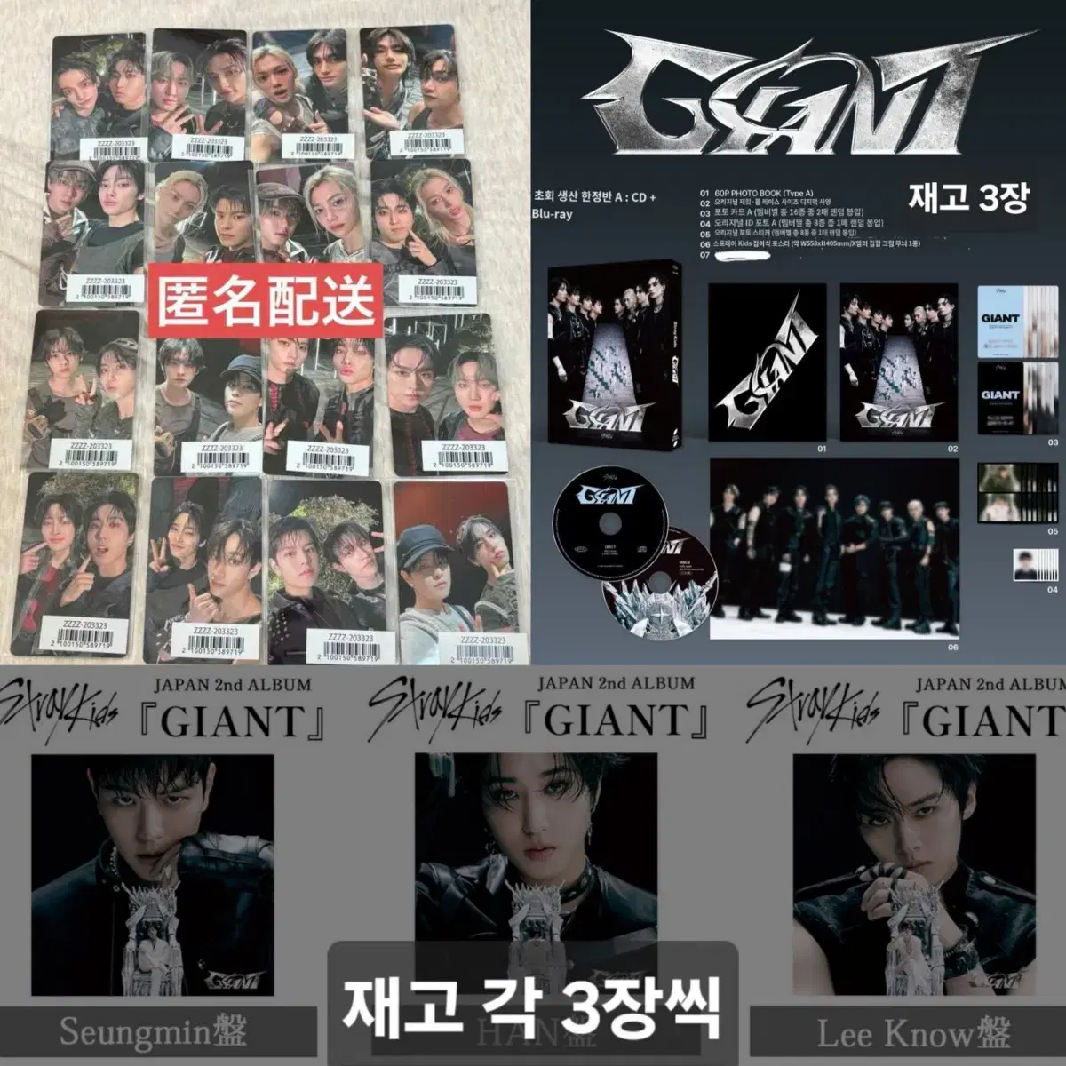 SKZ Japan Giant FC Unit Photocard OT16 wts Album