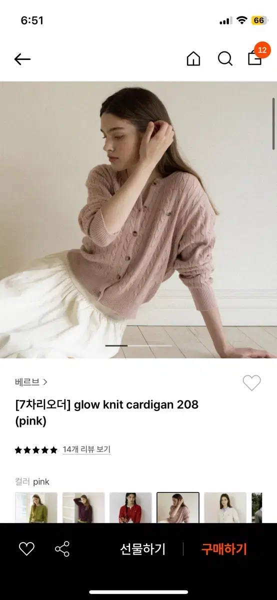 glow knit cardigan pink 베르브