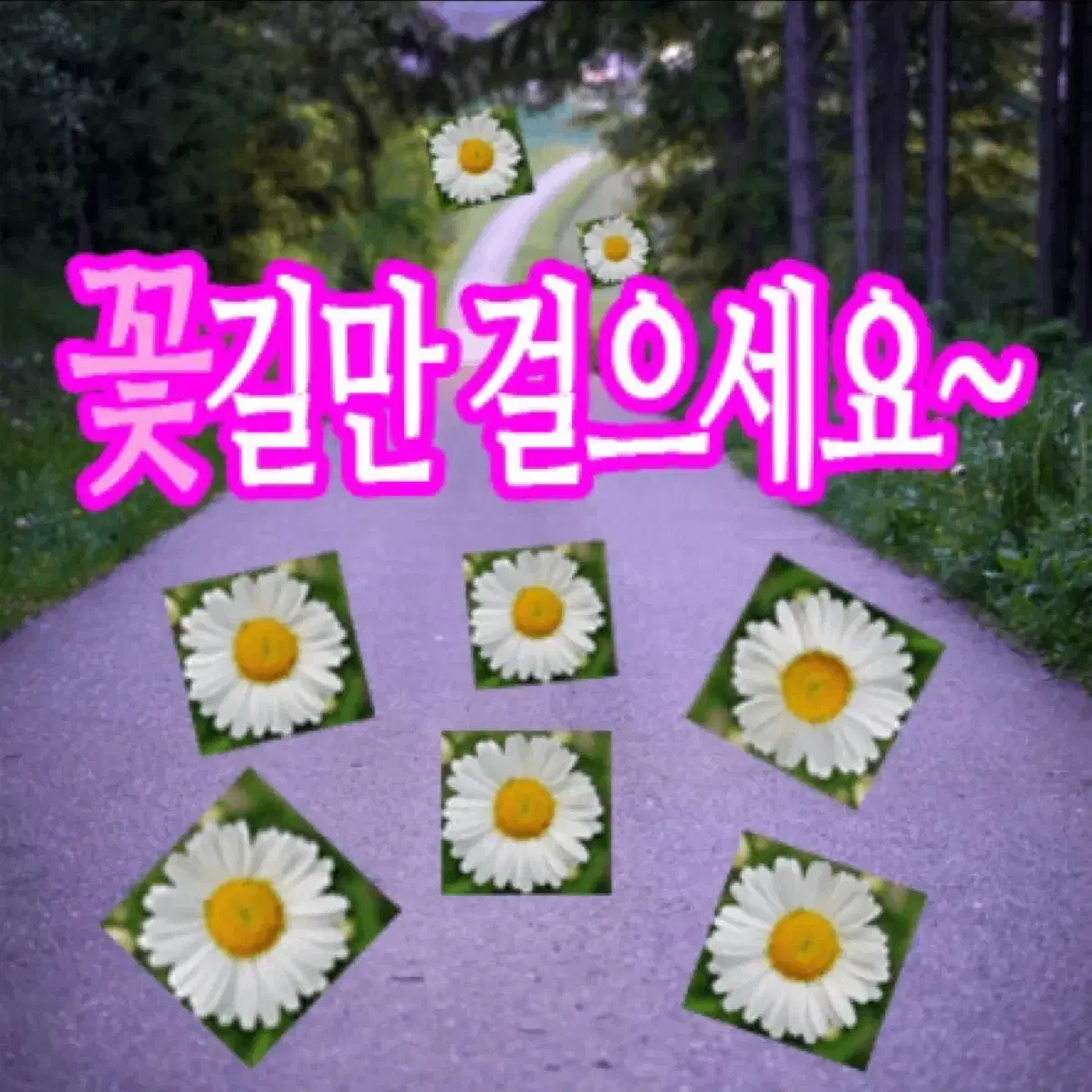 와주세요