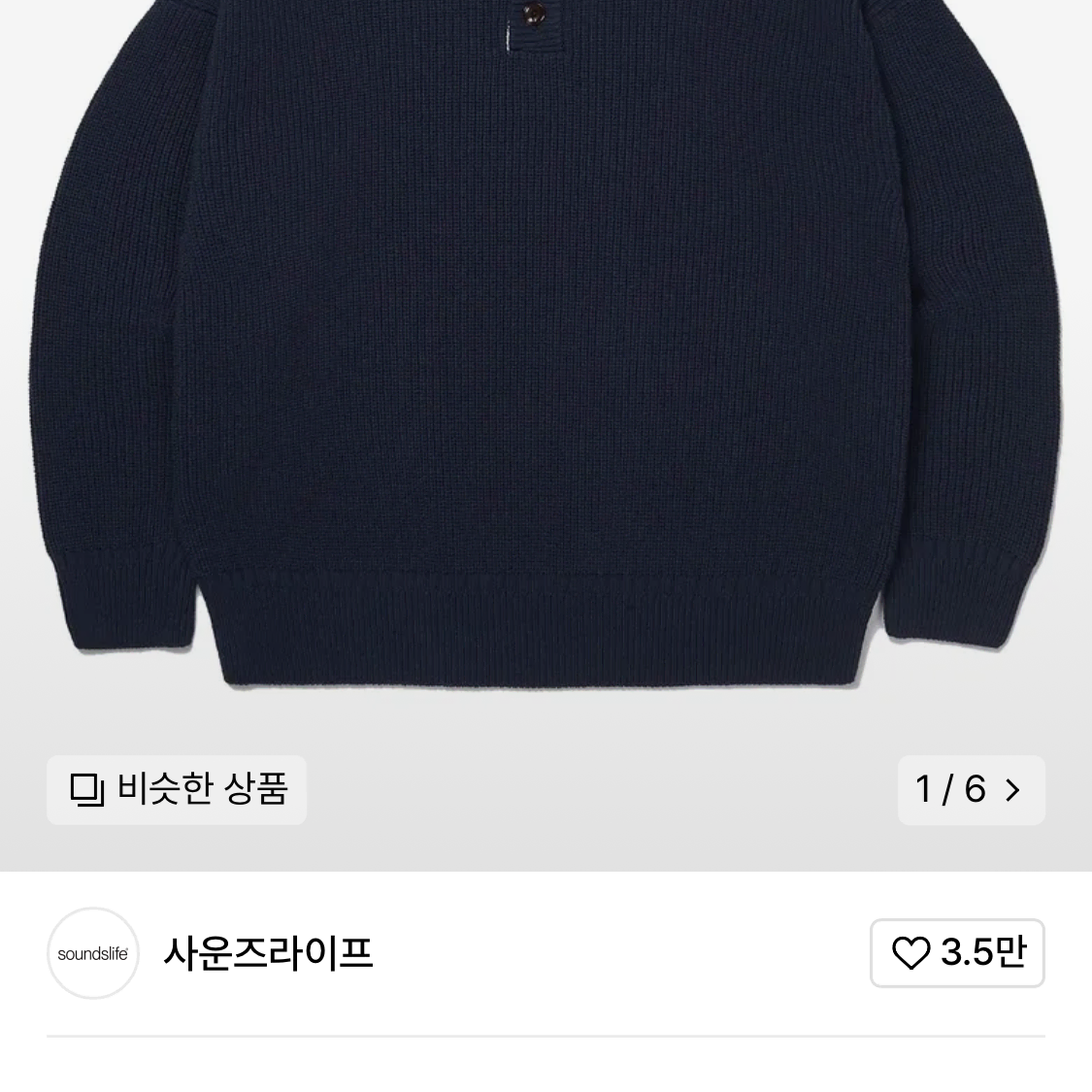 사운즈 라이프 Heavy Cotton Rugby Knit Navy [M]