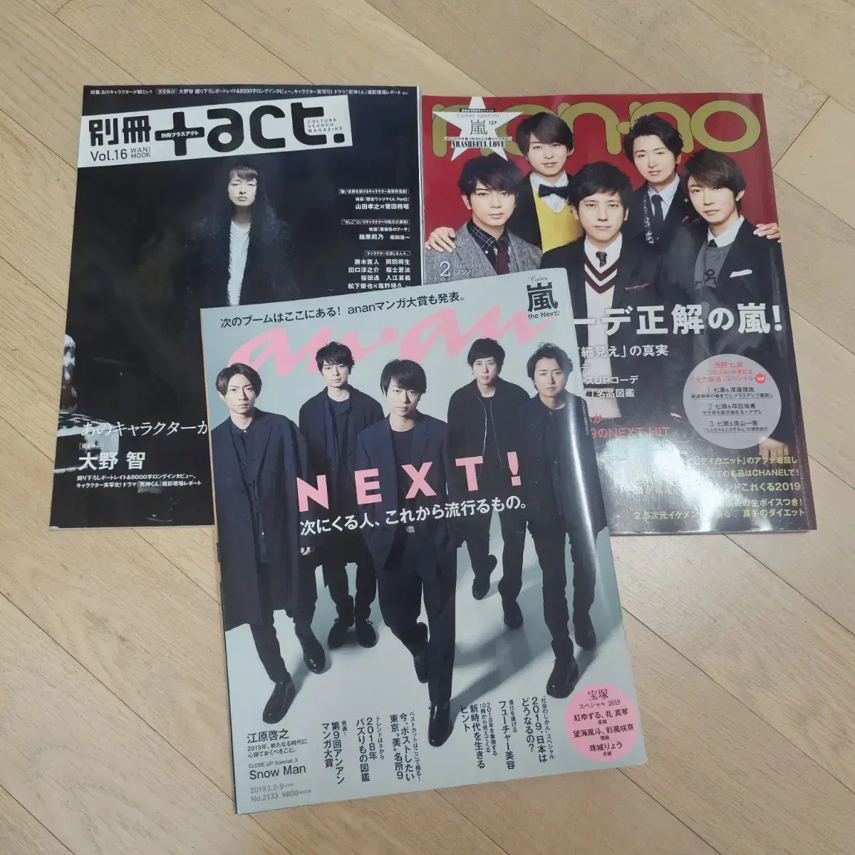 We sell Japanese magazine, Arashi Magazine!