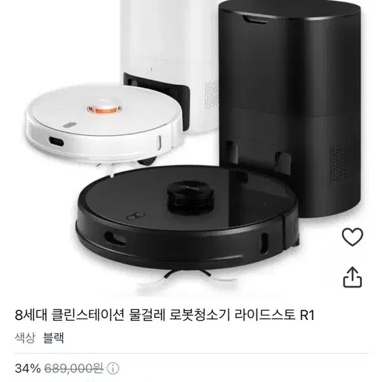 라이드스토 R1 미개봉 판매