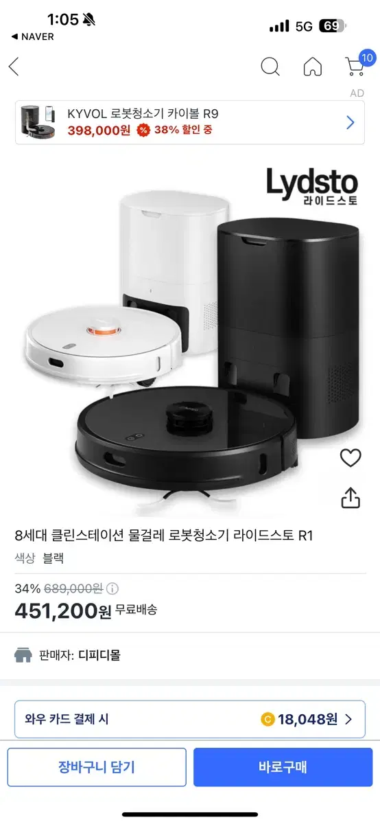 라이드스토 R1 미개봉 판매