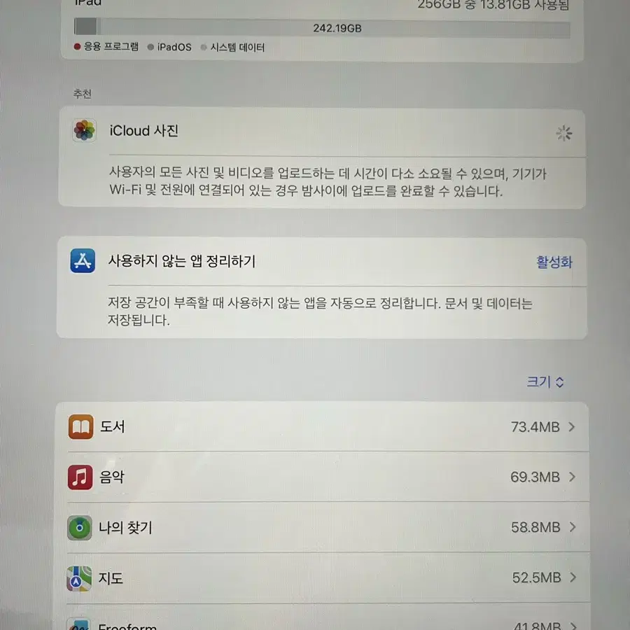 아이패드 프로 3세대 12.9인치 256GB