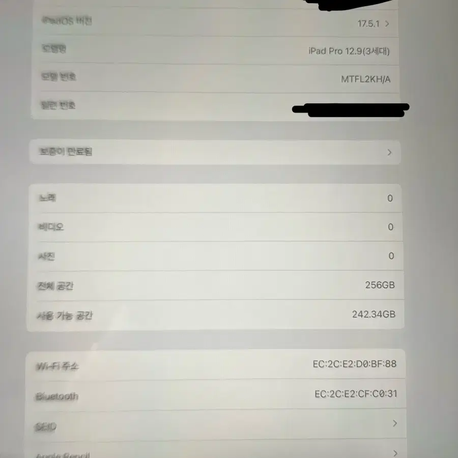 아이패드 프로 3세대 12.9인치 256GB