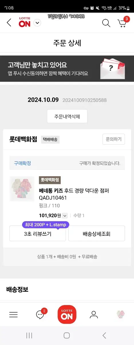 베네통키즈 덕다운 패딩 택 달려있어요 (110)