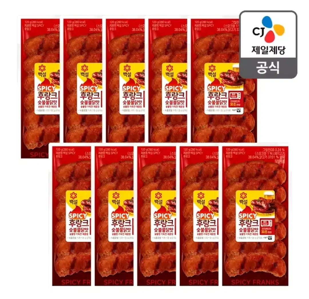 백설 숯불불닭맛 후랑크 120g 10개 소세지 소시지 햄