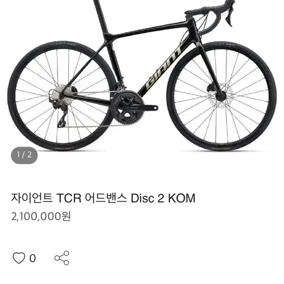 자이언트 tcr 로드