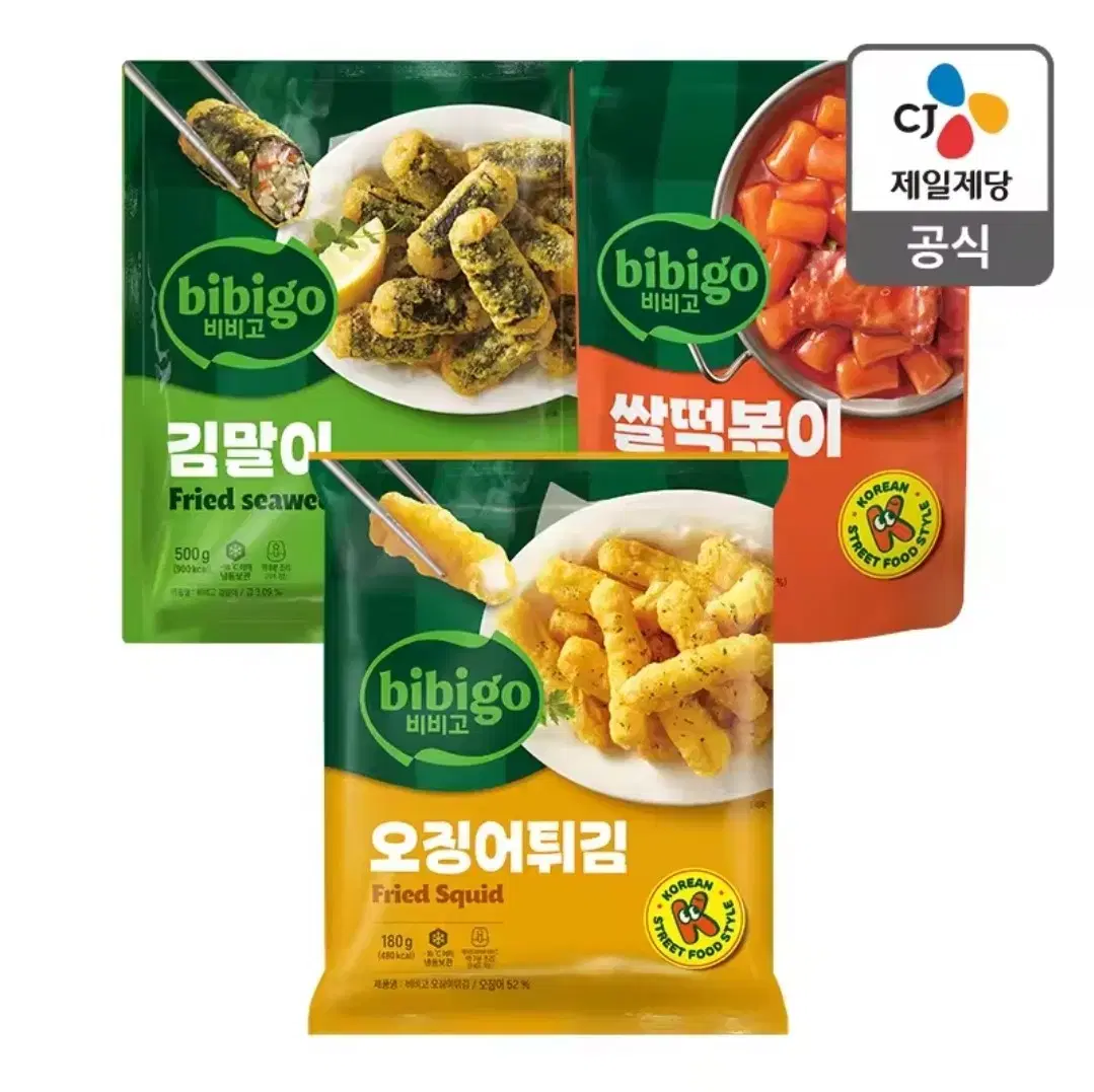 비비고 분식 세트 3종 떡볶이/김말이/오징어튀김