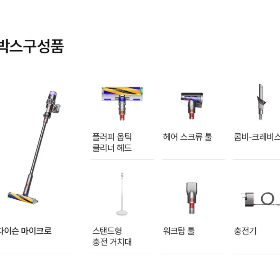 다이슨 마이크로  무선청소기 리퍼