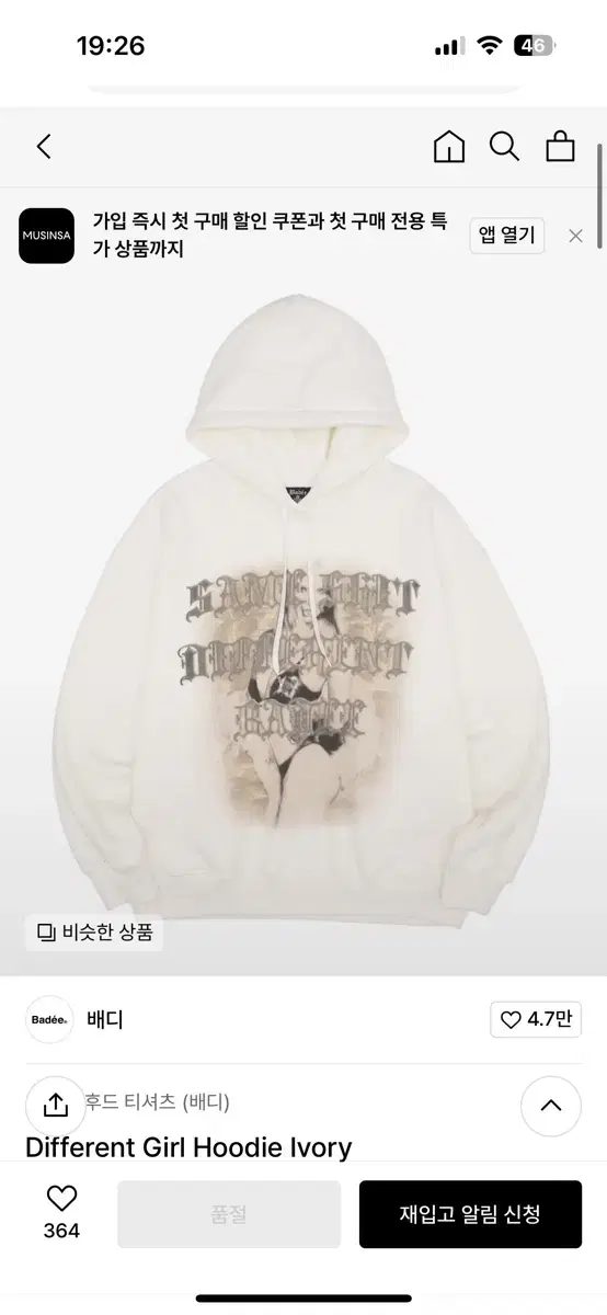 Badee 배디 Different Girl Hoodie Ivory 후드티