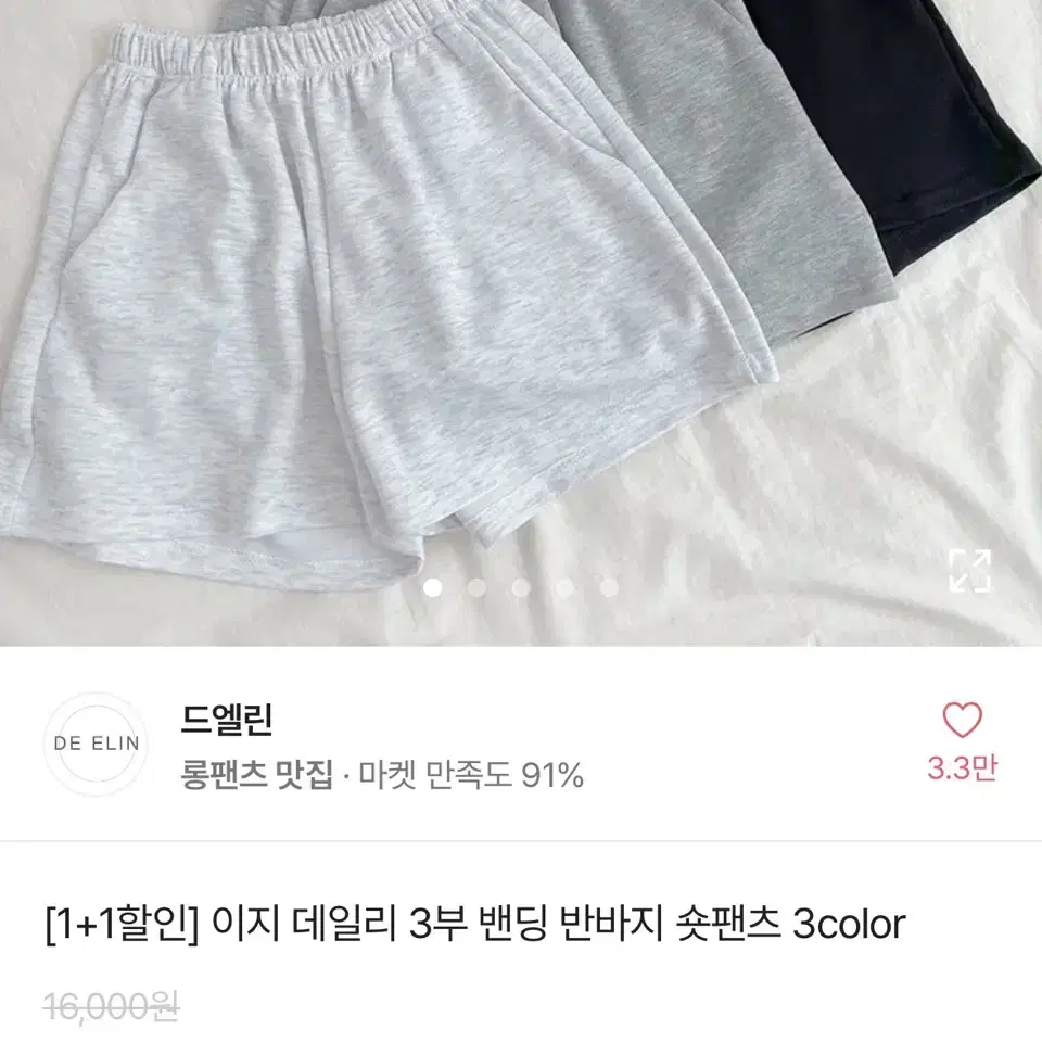 에이블리 옷 판매/교신 새상품 뒷장 더 있음