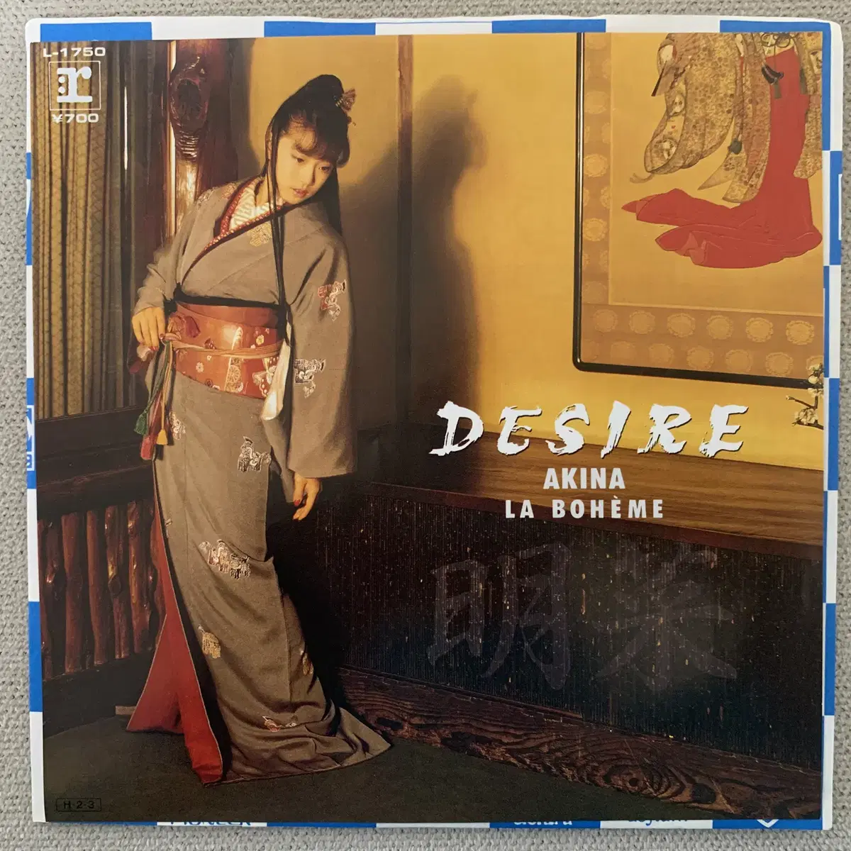 [JPOP] Akina Nakamori - Desire 7"