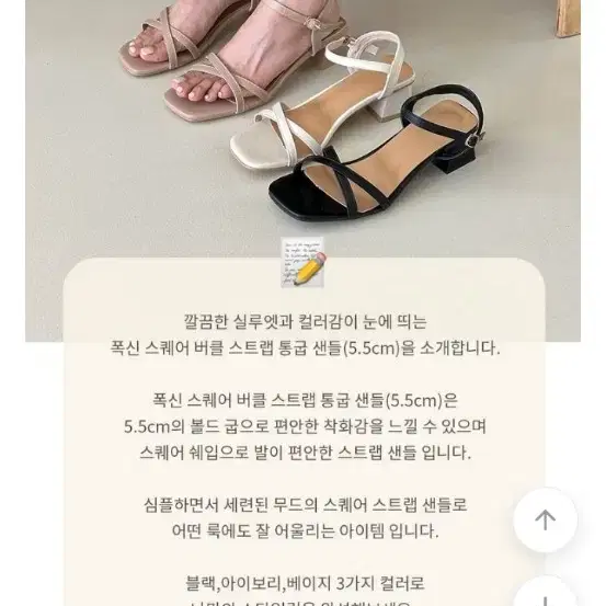 에이블리 샌들 구두