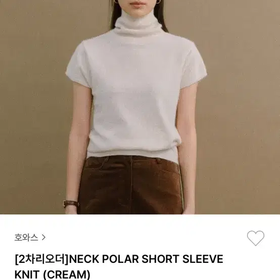 호와스 목폴라 neck polar short sleeve knit 크림