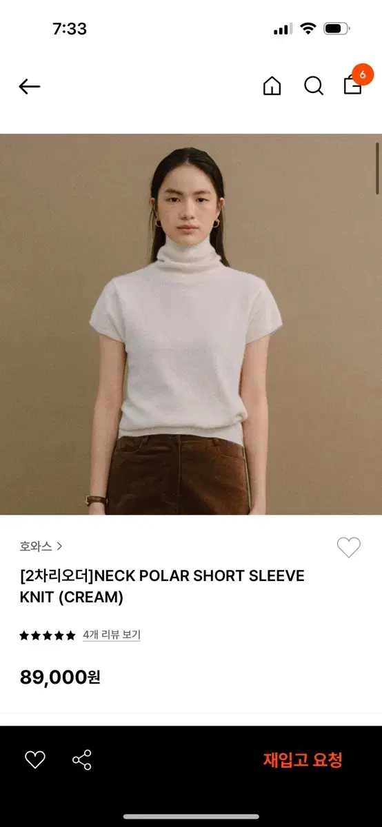 호와스 목폴라 neck polar short sleeve knit 크림