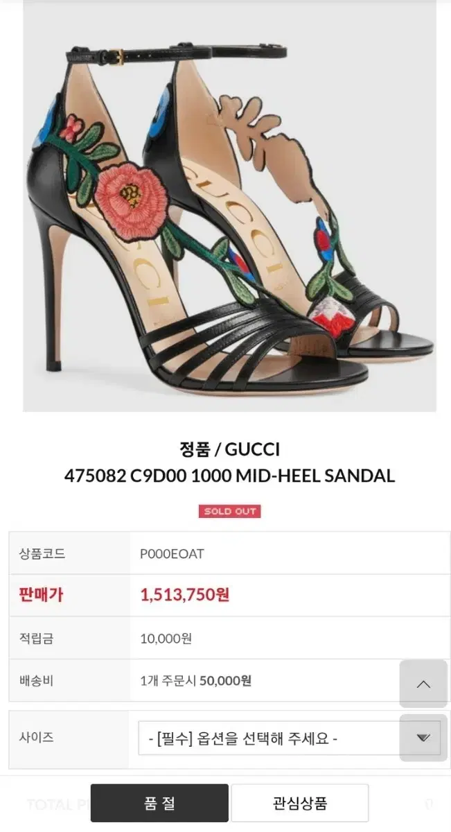 Genuine) Quick saleUsedImpressive!Gucci Ribbon Flower Embroidered Sandals Shoes Heel SolesVibramboStrongly reinforced