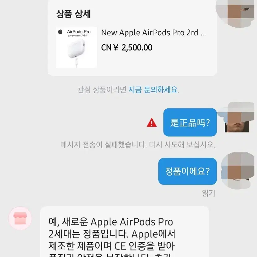 에어팟 프로2 C타입 급처분