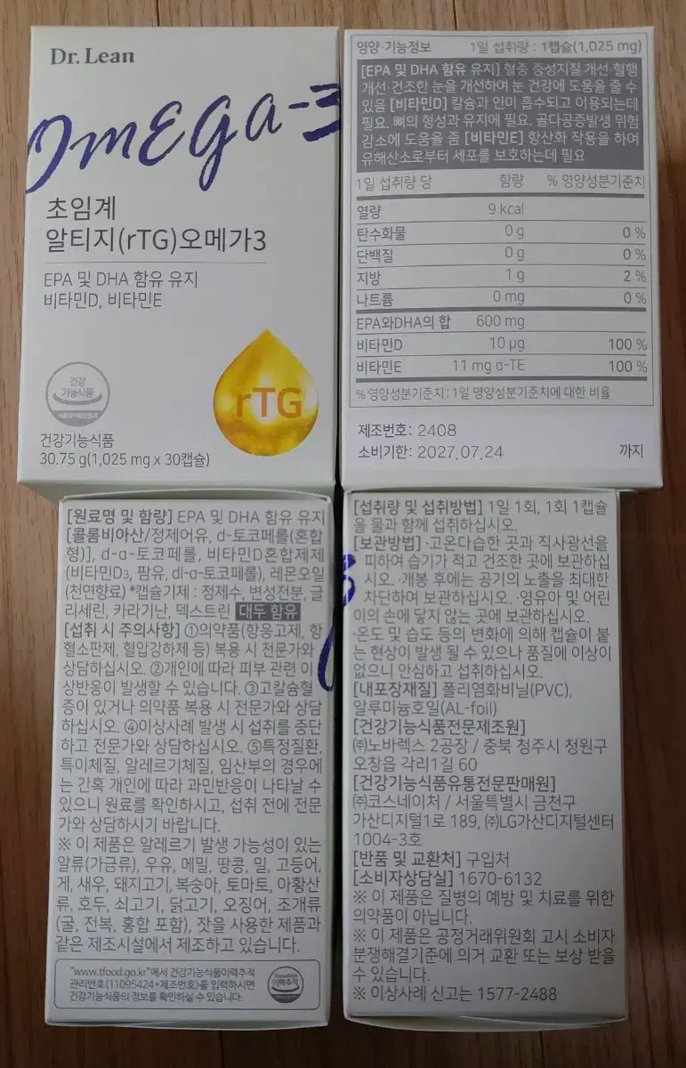 닥터린 초임계 알티지(rTG) 오메가3 30캡슐 새상품