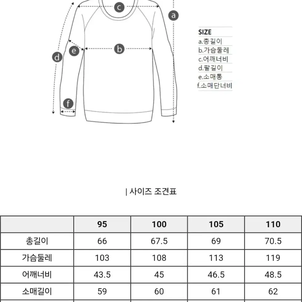 코오롱 시리즈 메리노 울 가먼트 다잉 풀오버