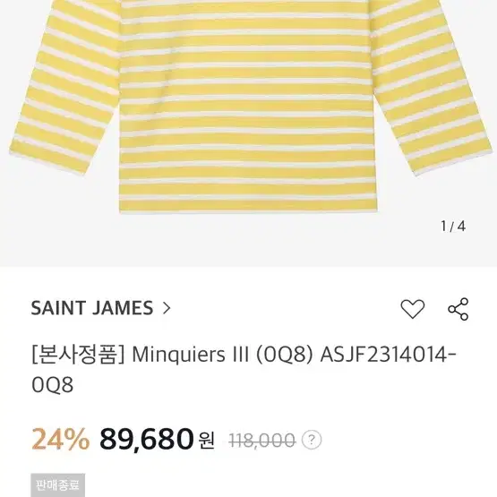 세인트제임스 밍콰이어 saint james