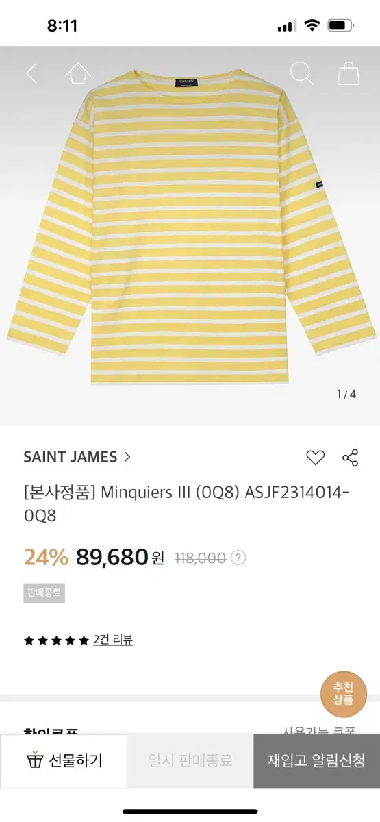 세인트제임스 밍콰이어 saint james