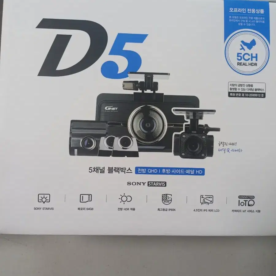 큐브 D5 64G 5채널 45대 최저가판매