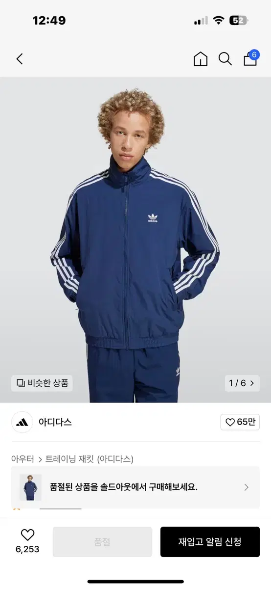 adidas Woven Track Top