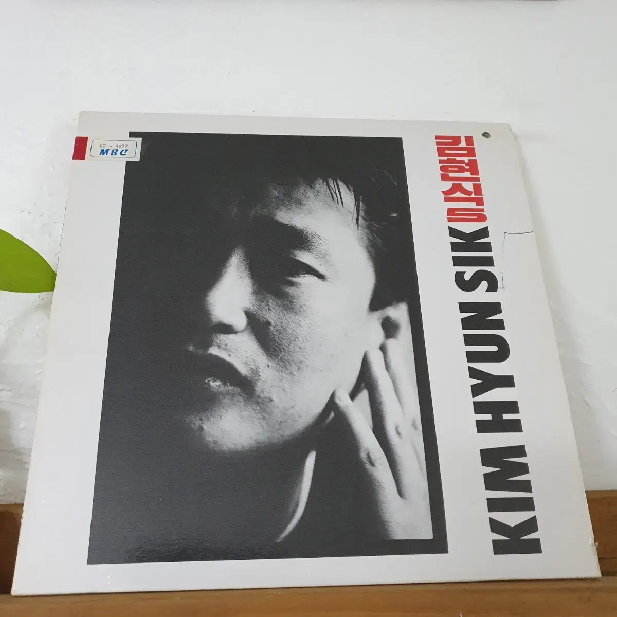 김현식5집 LP 1990   넋두리   그거리그벤취