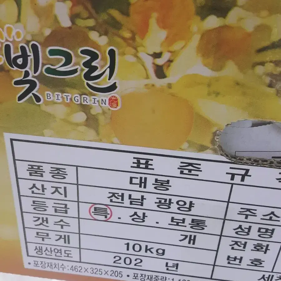 대봉 감(30입)10kg 1박스--> 25,000원 (무료배송)