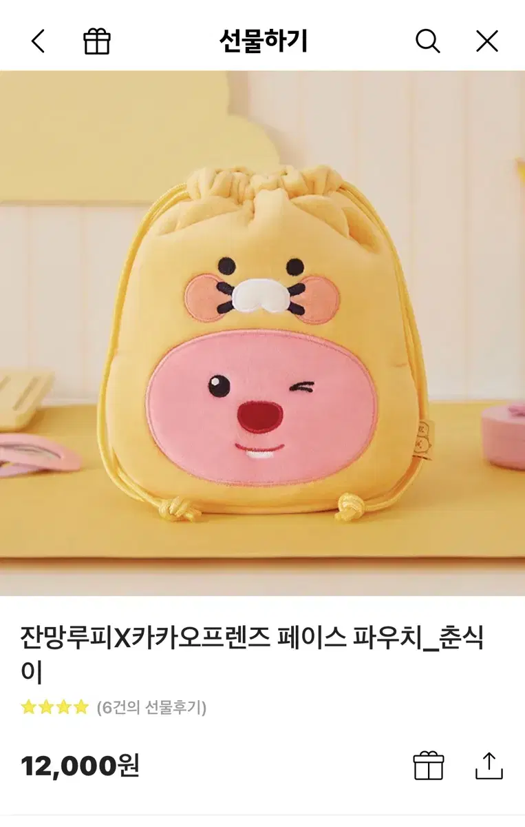 춘식이루피파우치