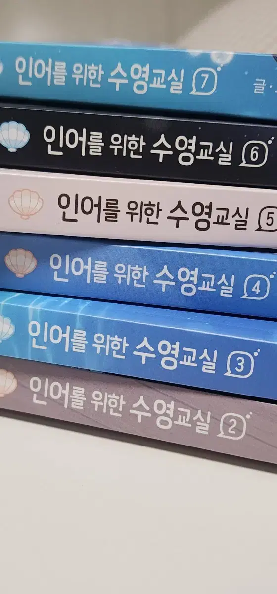 인어를 위한 수영교실 3권 판매