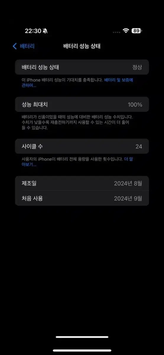 아이폰16프로맥스 512 블랙티타늄 SSS급 팝니다!