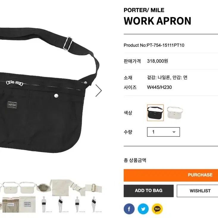 포터 마일 워크 에이프론 porter mile WORK APRON