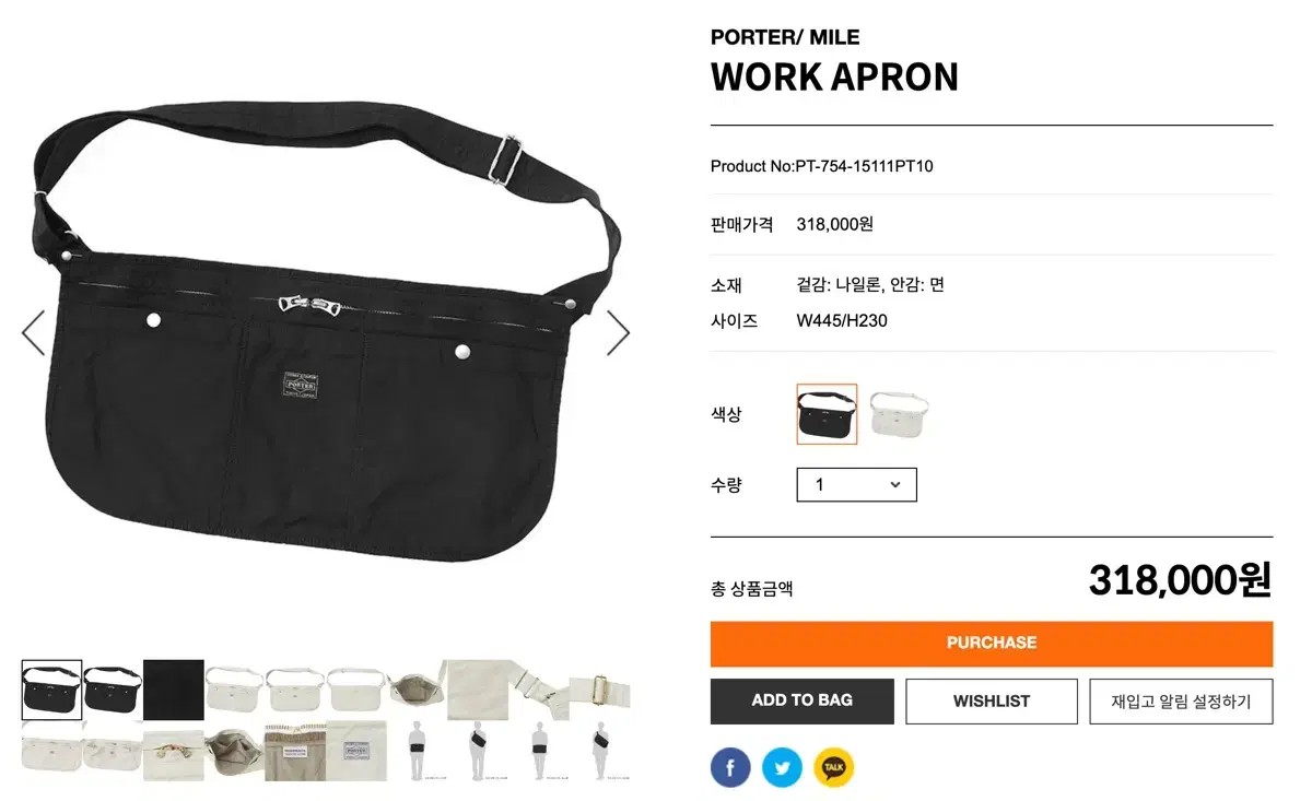 포터 마일 워크 에이프론 porter mile WORK APRON