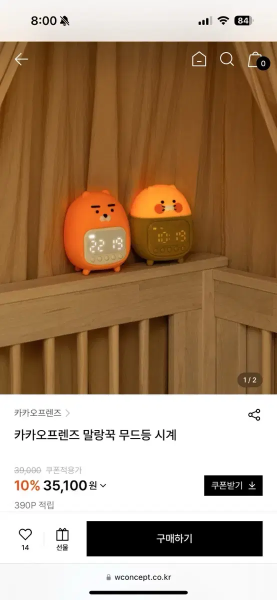 카카오 무드등 시계