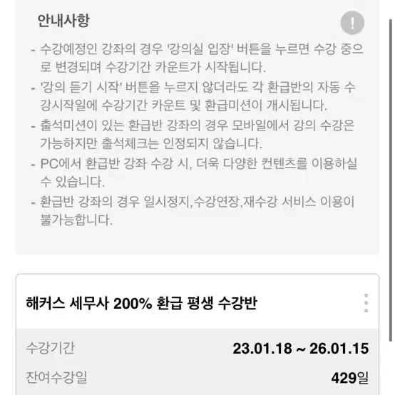 해커스 세무사 프리패스 판매합니다