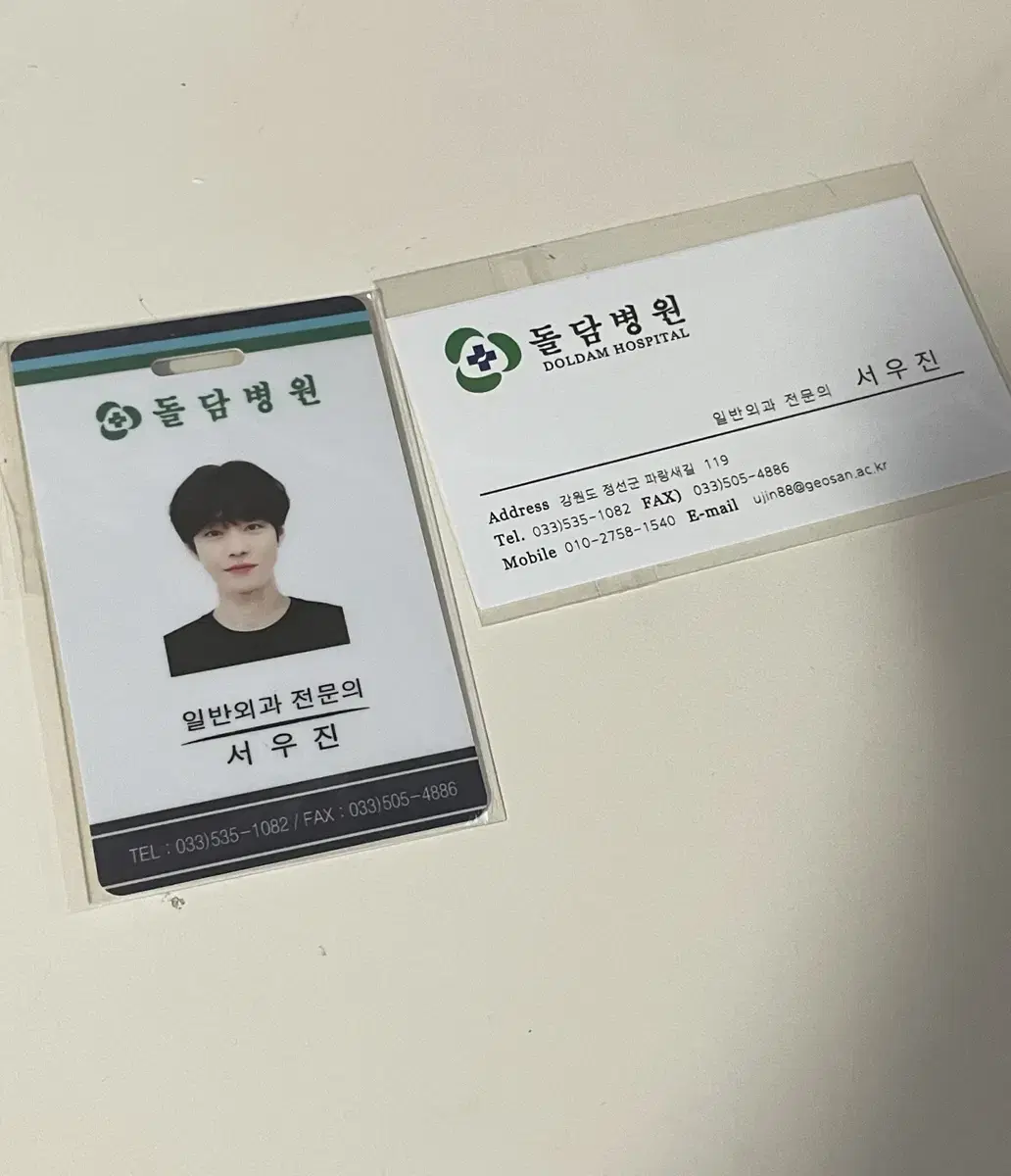 Ahn Hyoseop Nangdak Dr. Kim Sabu Nangdak Medical certificate Medical certificate WTS