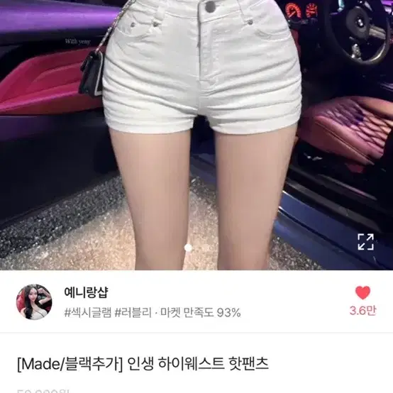 교신) *블랙*예니랑샵 인생 하이웨스트 숏팬츠