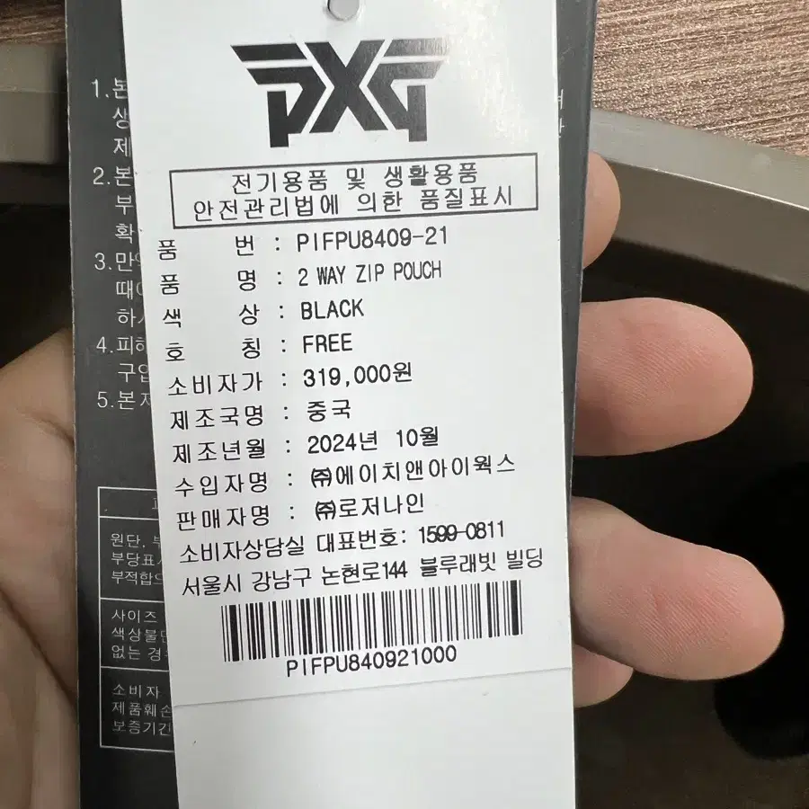 PXG파우치