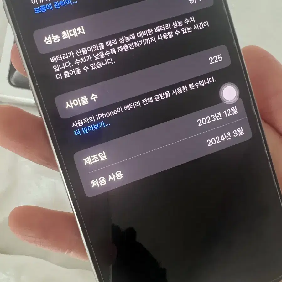 아이폰 15프로 256GB 화이트티타늄