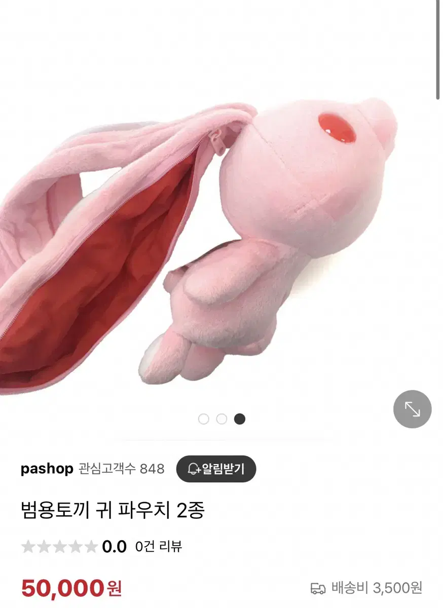 범용토끼 귀 파우치 핑크 팝니다