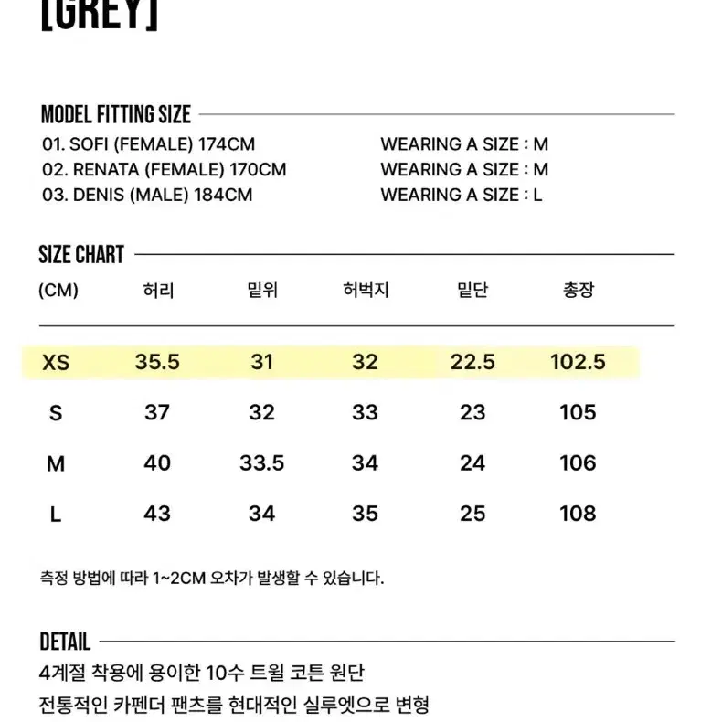 디스코드사운드 더블니 카펜터 팬츠 그레이 (제니 착용)