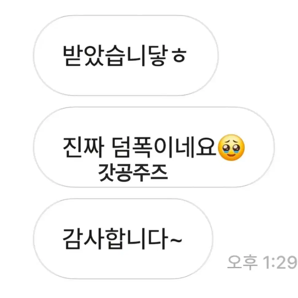 아이브 2배이상 랜박