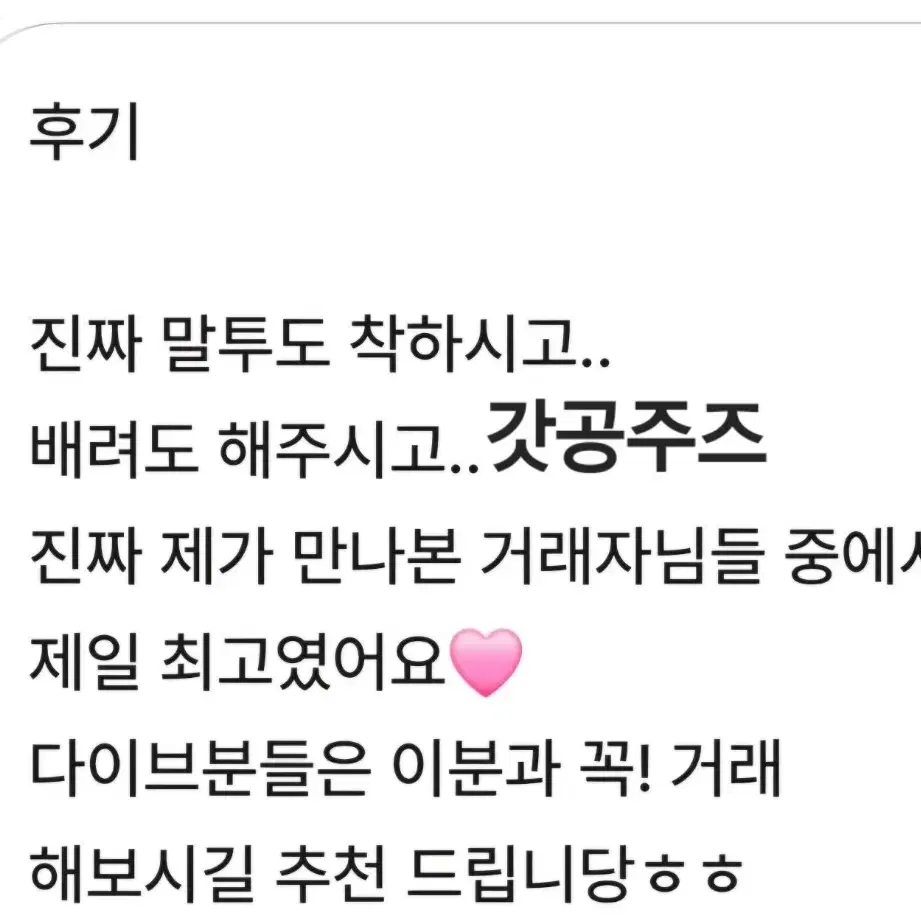 아이브 2배이상 랜박