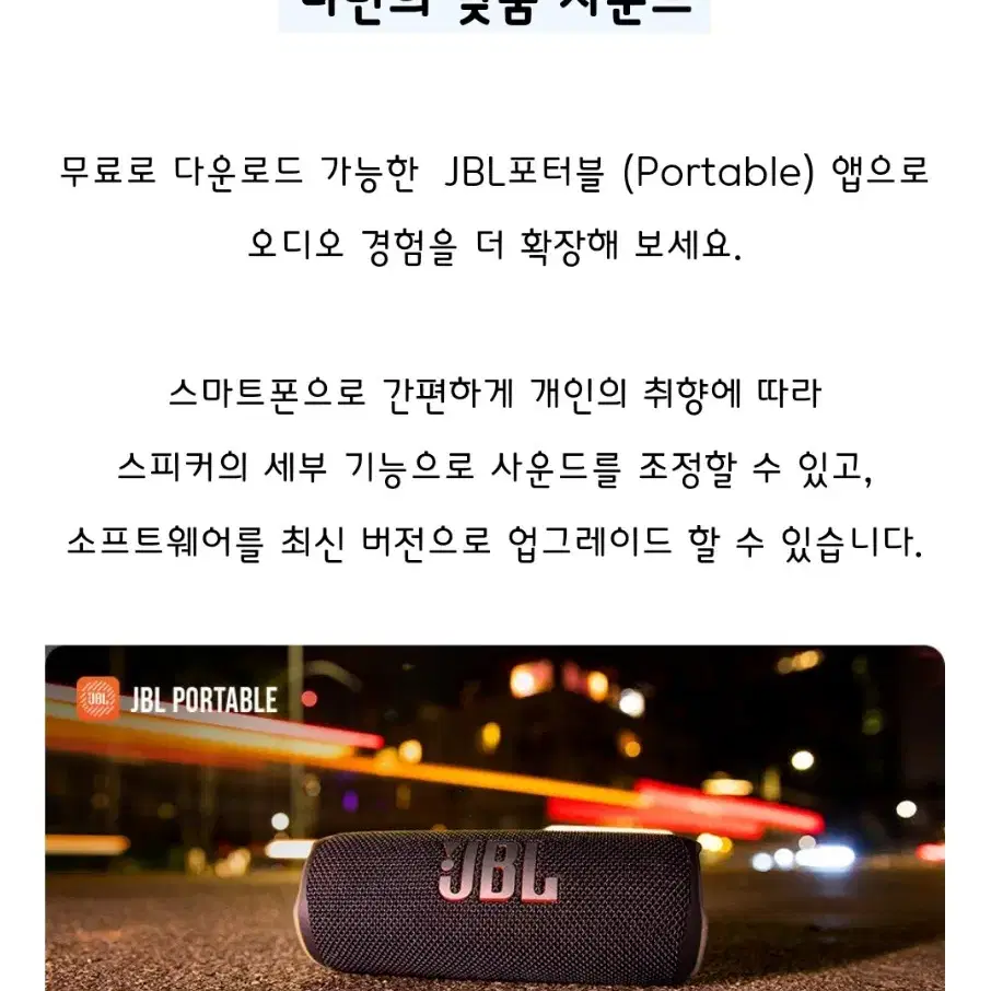 JBL FLIP6 블루투스 스피커