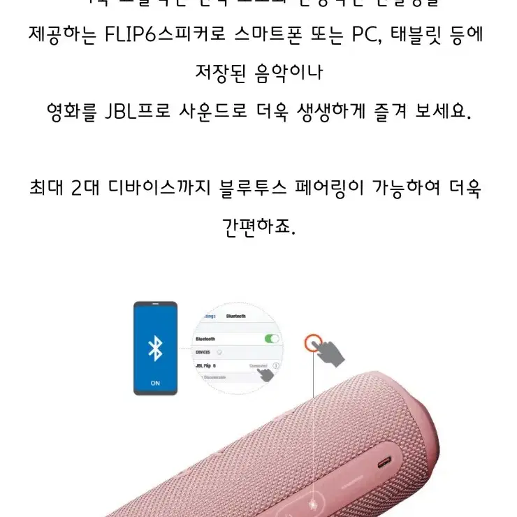 JBL FLIP6 블루투스 스피커