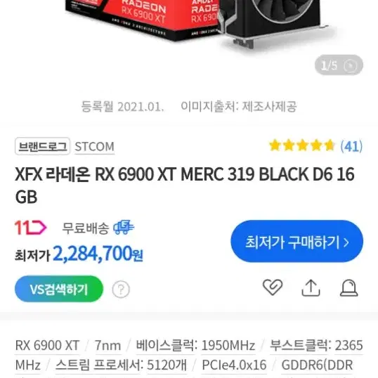 6950xt xfx 머큐리 팝니다.