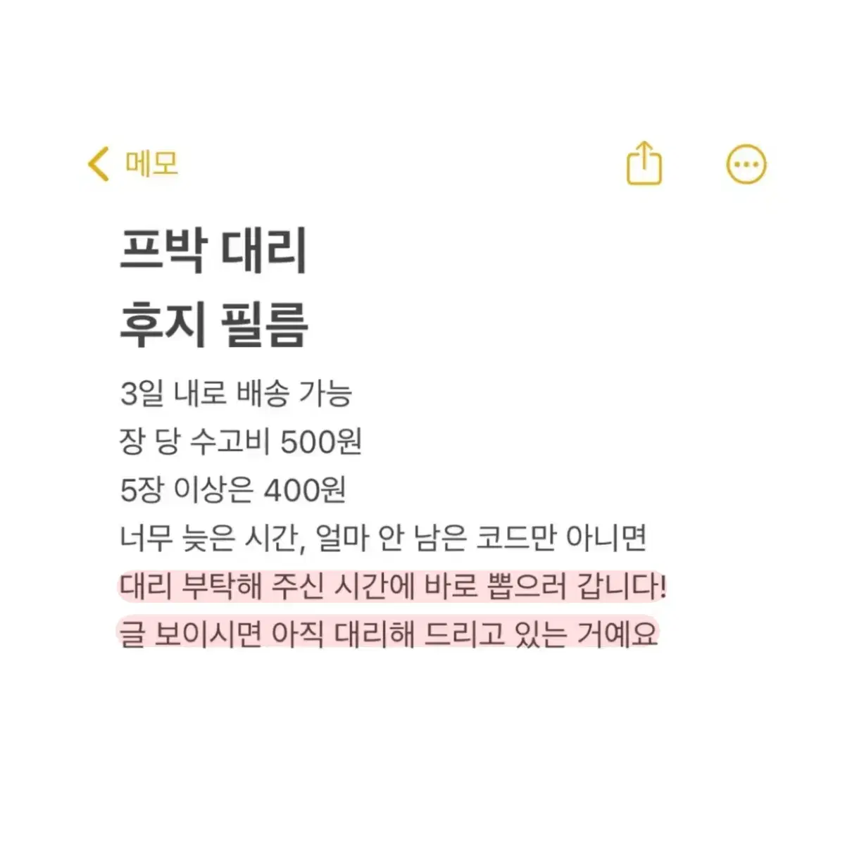 상시 가능) 프린팅 박스 프박 대리해 드립니다 플레이브괴담출근헌헌